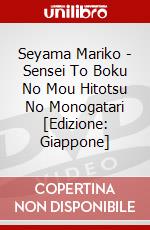 Seyama Mariko - Sensei To Boku No Mou Hitotsu No Monogatari [Edizione: Giappone] dvd