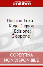 Hoshino Fuka - Kagai Jugyou  [Edizione: Giappone] dvd