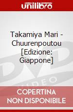 Takamiya Mari - Chuurenpoutou [Edizione: Giappone] dvd
