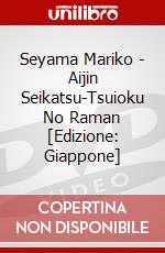 Seyama Mariko - Aijin Seikatsu-Tsuioku No Raman [Edizione: Giappone] dvd