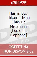 Hashimoto Hikari - Hikari Chan Ha Misetagari [Edizione: Giappone] dvd