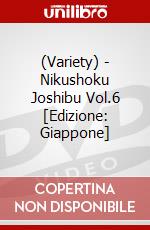 (Variety) - Nikushoku Joshibu Vol.6 [Edizione: Giappone] dvd