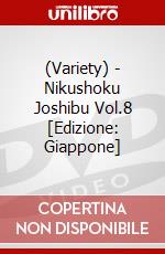 (Variety) - Nikushoku Joshibu Vol.8 [Edizione: Giappone] dvd