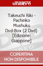 Takeuchi Riki - Pachinko Mushuku Dvd-Box (2 Dvd) [Edizione: Giappone] dvd