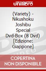 (Variety) - Nikushoku Joshibu Special Dvd-Box (8 Dvd) [Edizione: Giappone] dvd