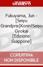 Fukuyama, Jun - [Seiyu Grandprix]Konin!Seiyu Gyokai [Edizione: Giappone] dvd