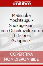 Matsuoka Yoshitsugu - Shokugekino Soma-Oshokuzidokoroma [Edizione: Giappone] dvd