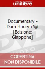 Documentary - Dam Houryu?@ [Edizione: Giappone] dvd