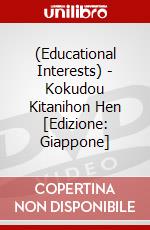 (Educational Interests) - Kokudou Kitanihon Hen [Edizione: Giappone] dvd