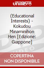 (Educational Interests) - Kokudou Minaminihon Hen [Edizione: Giappone] dvd