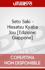 Seto Saki - Hissatsu Kyaba Jou [Edizione: Giappone] dvd