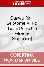 Ogawa Rin - Seiotome Ai No Toshi Densetsu [Edizione: Giappone] dvd