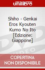 Shiho - Genkai Eros Kyouten Kumo No Ito [Edizione: Giappone] dvd