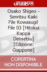 Osako Shigeo - Senritsu Kaiki File Kowasugi! File 03 [Hitokui Kappa Densetsu] [Edizione: Giappone] dvd