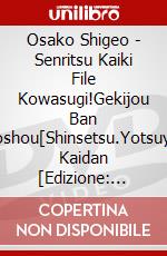 Osako Shigeo - Senritsu Kaiki File Kowasugi!Gekijou Ban Joshou[Shinsetsu.Yotsuya Kaidan [Edizione: Giappone] dvd