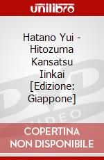 Hatano Yui - Hitozuma Kansatsu Iinkai [Edizione: Giappone] dvd