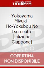 Yokoyama Miyuki - Ho-Yokubou No Tsumeato- [Edizione: Giappone] dvd