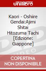 Kaori - Oshiire Gendai:Ajimi Shitai Hitozuma Tachi [Edizione: Giappone] dvd
