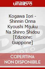Kogawa Iori - Shinnin Onna Kyoushi Mijuku Na Shinro Shidou [Edizione: Giappone] dvd
