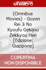(Omnibus Movies) - Gozen Rei Ji No Kyoufu Gekijou Zekkyou Hen [Edizione: Giappone] dvd