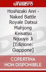 Hoshizaki Anri - Naked Battle Royale Datsui Mahjong Keisatsu Nijuuyo Ji [Edizione: Giappone] dvd