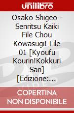 Osako Shigeo - Senritsu Kaiki File Chou Kowasugi! File 01 [Kyoufu Kourin!Kokkuri San] [Edizione: Giappone] dvd