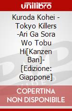 Kuroda Kohei - Tokyo Killers -Ari Ga Sora Wo Tobu Hi[Kanzen Ban]- [Edizione: Giappone] dvd