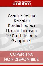 Asami - Seijuu Keisatsu Keishichou Sei Hanzai Tokusou 10 Ka [Edizione: Giappone] dvd