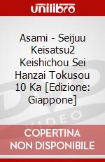 Asami - Seijuu Keisatsu2 Keishichou Sei Hanzai Tokusou 10 Ka [Edizione: Giappone] dvd