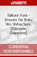 Sakura Yura - Imouto Ga Boku Wo Shihai Suru. [Edizione: Giappone] dvd