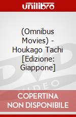(Omnibus Movies) - Houkago Tachi [Edizione: Giappone] dvd