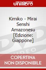 Kimiko - Mirai Senshi Amazonesu [Edizione: Giappone] dvd