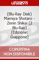 (Blu-Ray Disk) Mamiya Shotaro - Zenin Shikei (2 Blu-Ray) [Edizione: Giappone] brd