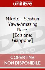Mikoto - Seishun Yawa-Amazing Place- [Edizione: Giappone] dvd