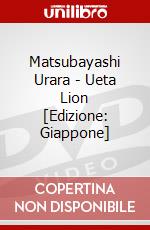 Matsubayashi Urara - Ueta Lion [Edizione: Giappone] dvd