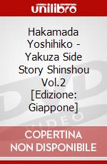 Hakamada Yoshihiko - Yakuza Side Story Shinshou Vol.2 [Edizione: Giappone] dvd