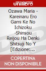 Ozawa Maria - Kareinaru Ero Gami Ke No Ichizoku -Shinsou Reijou Ha Denki Shitsuji No Y [Edizione: Giappone] dvd