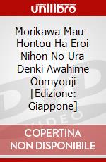 Morikawa Mau - Hontou Ha Eroi Nihon No Ura Denki Awahime Onmyouji [Edizione: Giappone] dvd