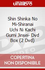 Shin Shinka No Mi-Shiranai Uchi Ni Kachi Gumi Jinsei- Dvd Box (2 Dvd) dvd