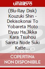 (Blu-Ray Disk) Kouzuki Shin - Dekisokonai To Yobareta Moto Eiyuu Ha.Jikka Kara Tsuihou Sareta Node Suki Katte [Edizione: Giappone] brd