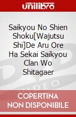 Saikyou No Shien Shoku[Wajutsu Shi]De Aru Ore Ha Sekai Saikyou Clan Wo Shitagaer dvd