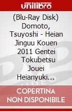 (Blu-Ray Disk) Domoto, Tsuyoshi - Heian Jinguu Kouen 2011 Gentei       Tokubetsu Jouei Heianyuki [Edizione: Giappone] brd