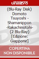 (Blu-Ray Disk) Domoto Tsuyoshi - Shamanippon -Rakachinotohi- (2 Blu-Ray) [Edizione: Giappone] brd