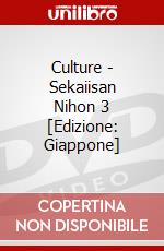 Culture - Sekaiisan Nihon 3 [Edizione: Giappone] dvd