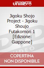 Jigoku Shojo Project - Jigoku Shoujo Futakomori 1 [Edizione: Giappone] dvd