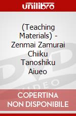 (Teaching Materials) - Zenmai Zamurai Chiiku Tanoshiku Aiueo dvd
