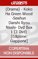 (Drama) - Koko Ha Green Wood -Seishun Danshi Ryou Nisshi- Dvd Box 1 (3 Dvd) [Edizione: Giappone] dvd