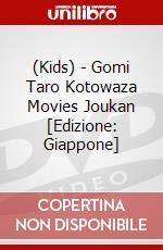 (Kids) - Gomi Taro Kotowaza Movies Joukan [Edizione: Giappone] dvd
