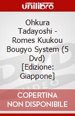 Ohkura Tadayoshi - Romes Kuukou Bougyo System (5 Dvd) [Edizione: Giappone] dvd