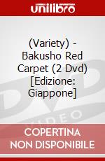 (Variety) - Bakusho Red Carpet (2 Dvd) [Edizione: Giappone] dvd